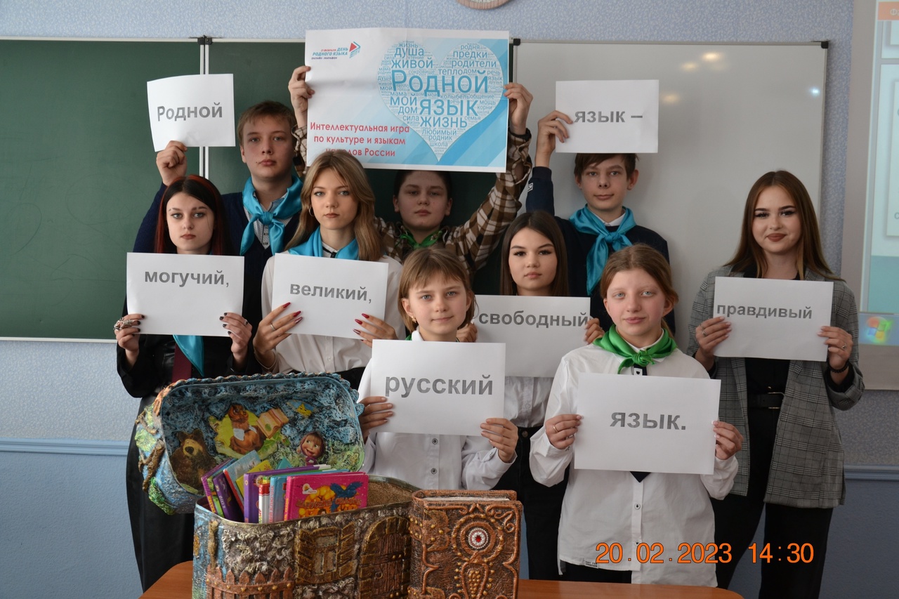 Международный день родного языка Международный день родного языка