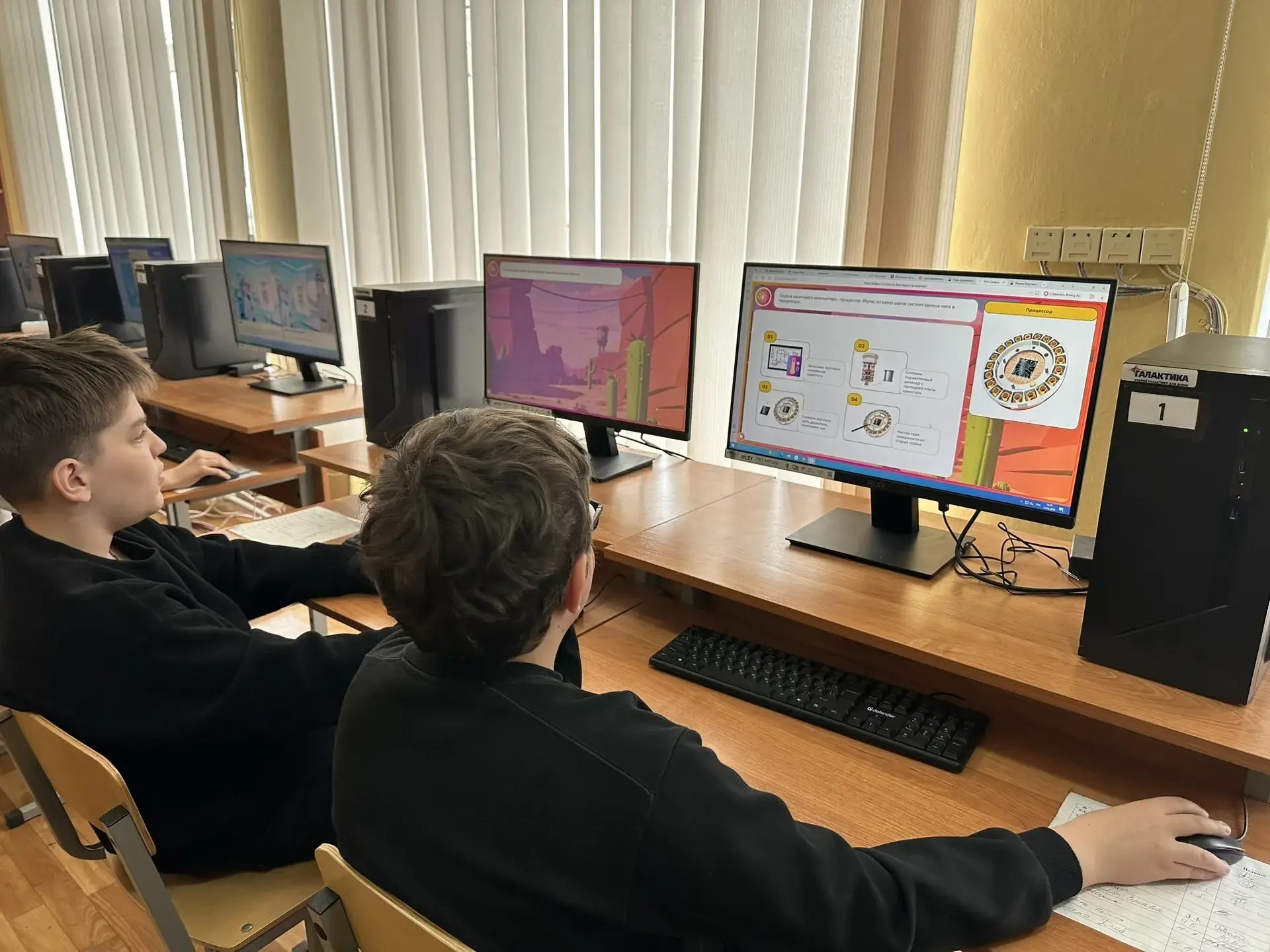 «Урок цифры» и квантовые технологии «Урок цифры» и квантовые технологии.