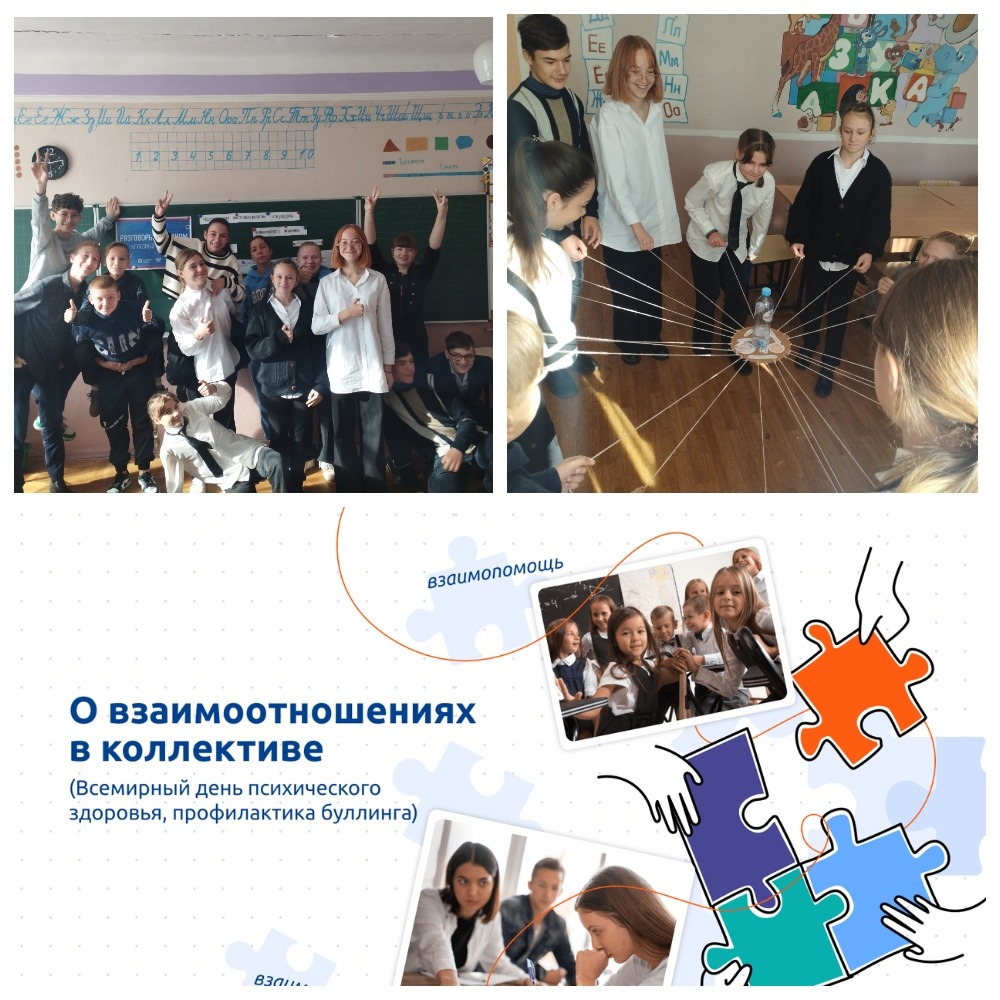 Разговоры о важном &amp;quot;О взаимоотношениях в коллективе&amp;quot;.