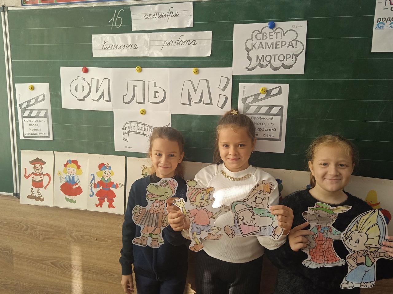 &amp;quot;Разговоры о важном&amp;quot;: &amp;quot;ПО ТУ СТОРОНУ ЭКРАНА. 115 ЛЕТ КИНО В РОССИИ&amp;quot;..